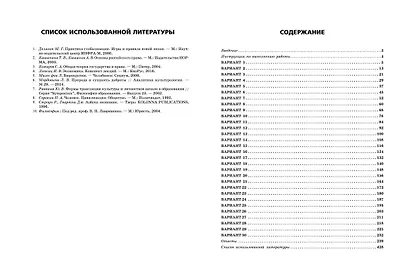 ОГЭ-2025. Обществознание. Тренировочные варианты. 30 вариантов - фото 11