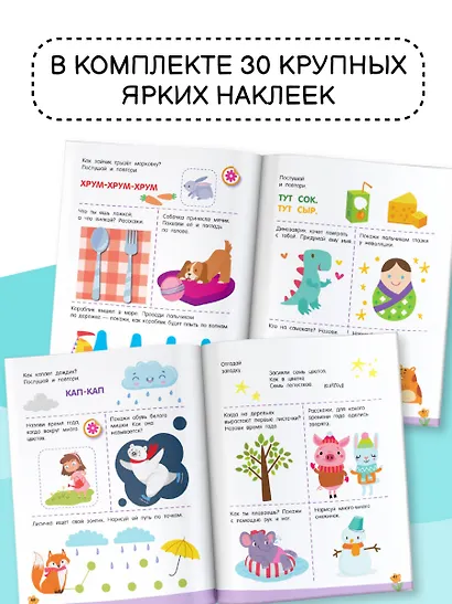 300 занимательных заданий для детей 2-4 лет - фото 7