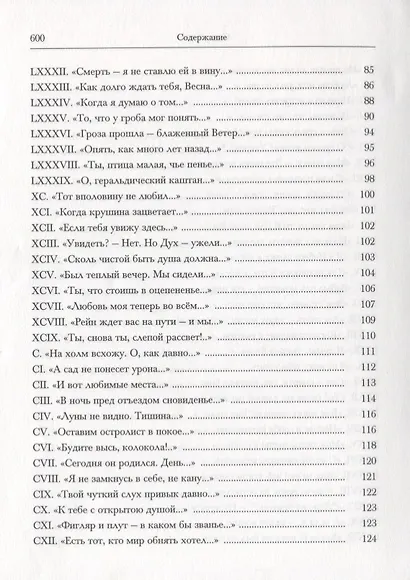 In Memoriam А.-Г. Х. Obiit MDCCCXXXIII - фото 9