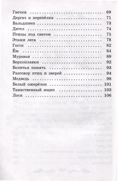 Лисичкин хлеб - фото 4