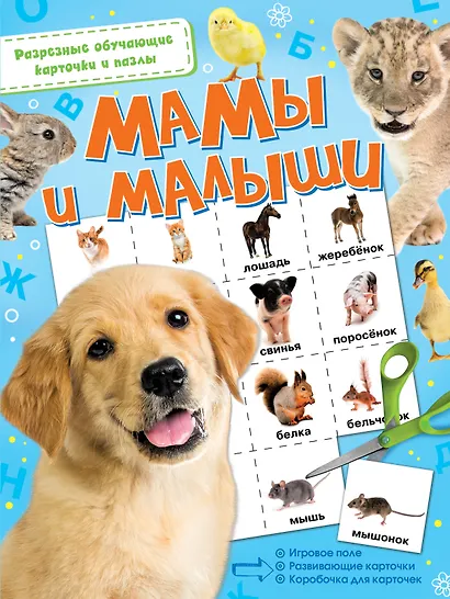 Мамы и малыши - фото 1