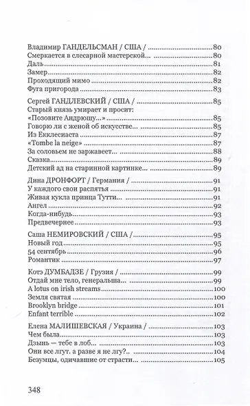 Солнечный ветер. Международный поэтический форум - фото 5