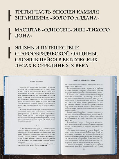 Хождение к Студеному морю - фото 5