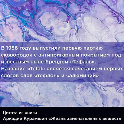 Жизнь замечательных веществ - фото 13