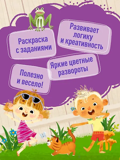 Ася и Вася. Умные наклейки. Настоящие друзья - фото 4