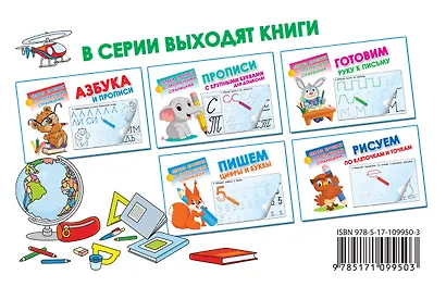 Учимся обводить и штриховать - фото 2