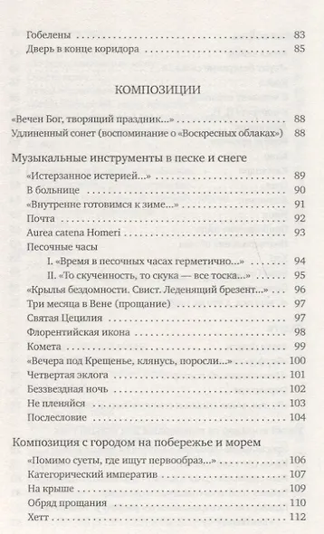 Воскресные облака - фото 5