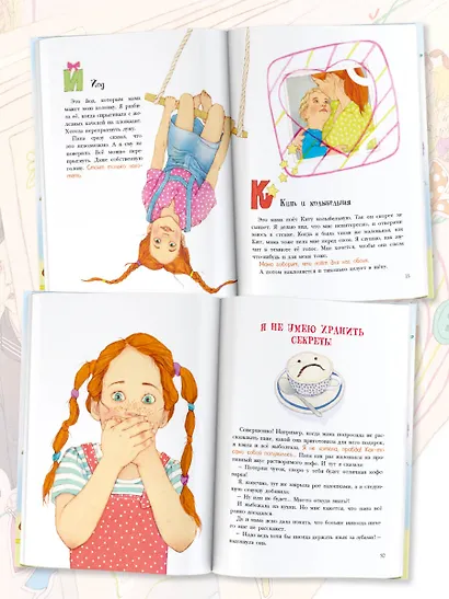 Я не умею хранить секреты... Рассказы - фото 4