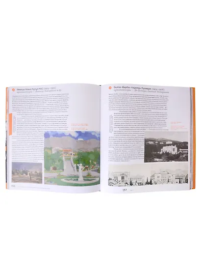 Новая Эллада. Два века архитектурной утопии на Южном берегу Крыма - фото 4