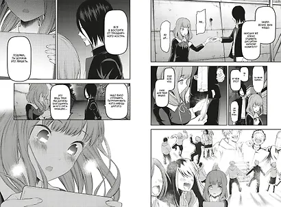 Госпожа Кагуя: в любви как на войне. Книга 7 (Том 13, 14) - Любовная битва двух гениев. (Kaguya-sama Love Is War). Манга - фото 13