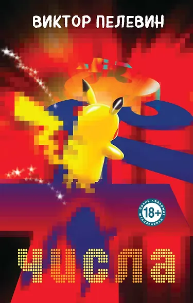 Числа - фото 1