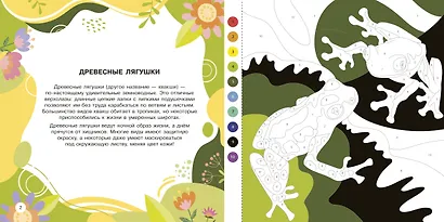 Животные - фото 6