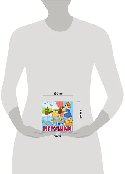 Игрушки - фото 3