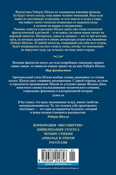 Паломничество на Землю - фото 2