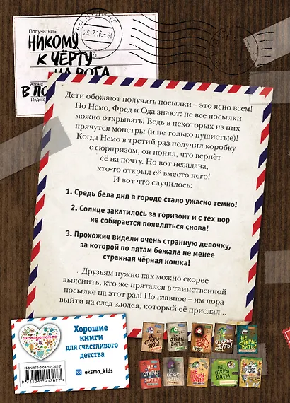 Не открывать! Голодная! (#3) - фото 2