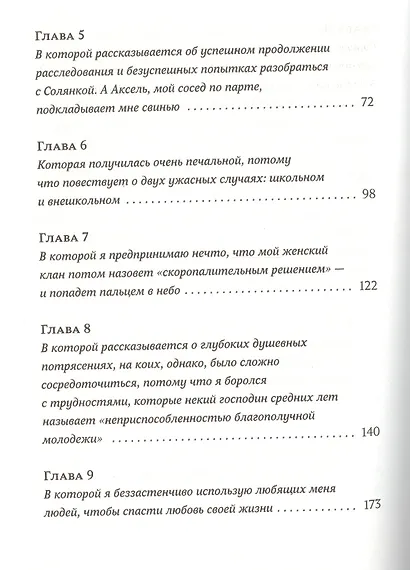 История одной семейки - фото 3