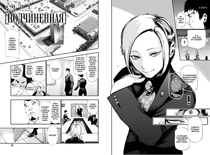 Токийский гуль. Книга 5 - фото 4