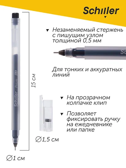Ручка гелевая черная "Prism" 0,5 мм, Schiller - фото 4