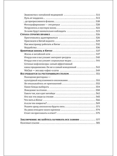 Чаепитие с драконом - фото 10