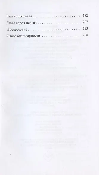 Через пять лет - фото 6