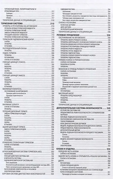 Nissan Cefiro 1998-03 / Maxima QX 2000-06 с бензиновыми двигателями VQ20DE, VQ30DE. Ремонт. Эксплуатация. ТО - фото 5