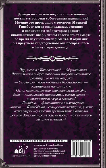 Безумный рейс - фото 2