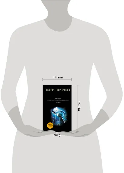 Народ, или Когда-то мы были дельфинами - фото 2