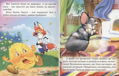 Крылатый, мохнатый да масленый - фото 4