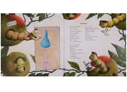 Чашка по-английски : сб. стихов - фото 3