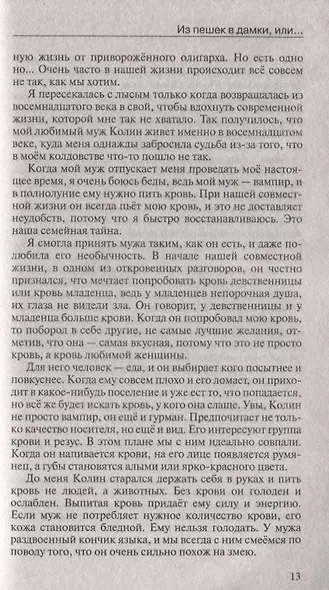 Сборник хитов «Содержать меня не надо, или Мужчинам со мной не просто» - фото 5