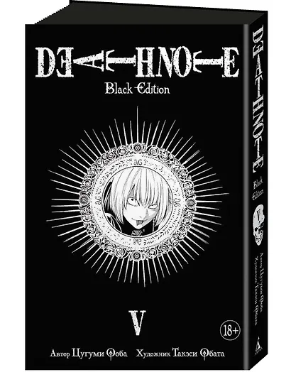 Тетрадь смерти (Black Edition). Книга 5 (Том 9, 10) (Death Note). Манга - фото 3