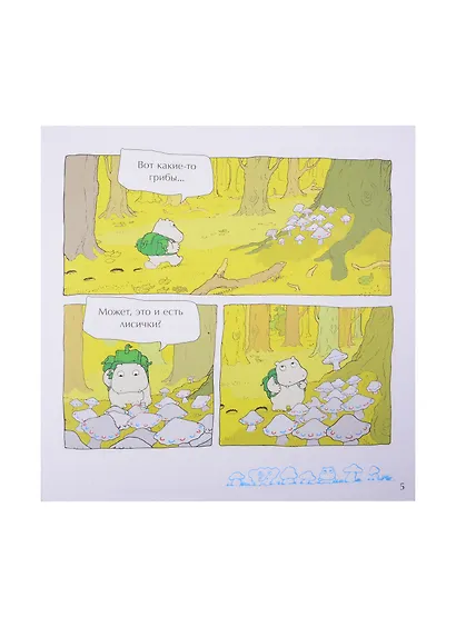 Мумбо-Джумбо, Баба-яга и волшебные грибы - фото 5