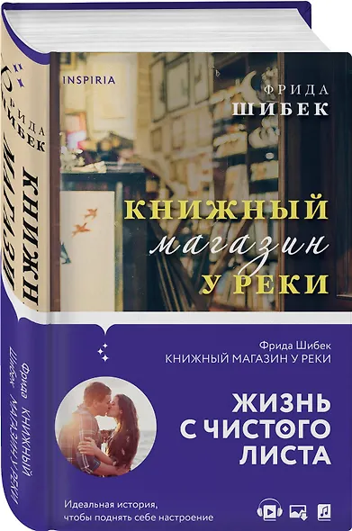 Книжный магазин у реки - фото 3