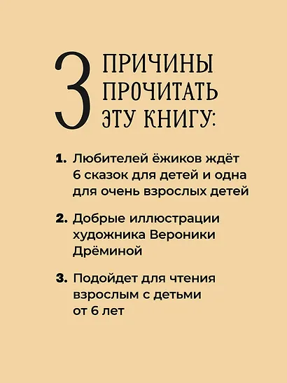 Ёжики, Домик и Кот - фото 4