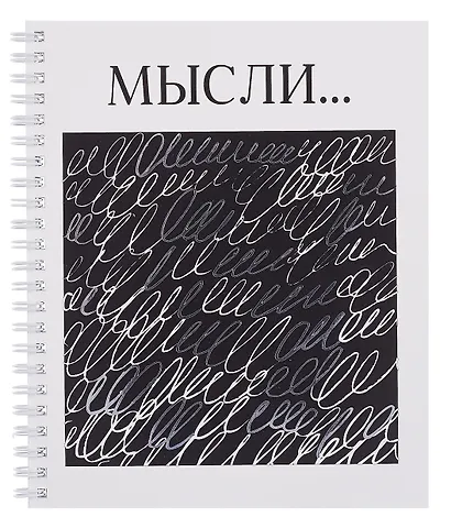 Тетрадь 96л кл. "Минимализм" мел.картон, тиснение фольгой "Серебро", ассорти - фото 2