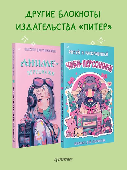 Творческий блокнот с жабками пиши и рисуй - фото 7