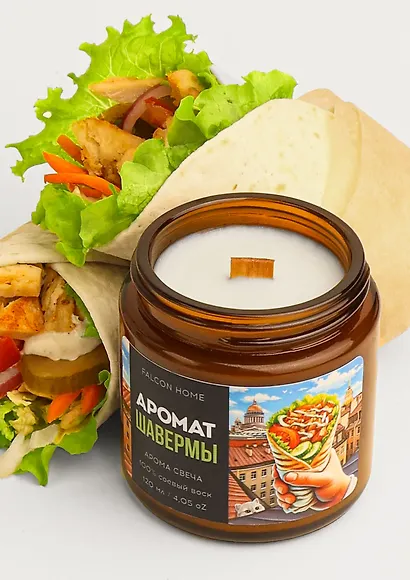 Свеча ароматическая Шаверма (Санкт-Петербург) (120мл) (FH026) - фото 7