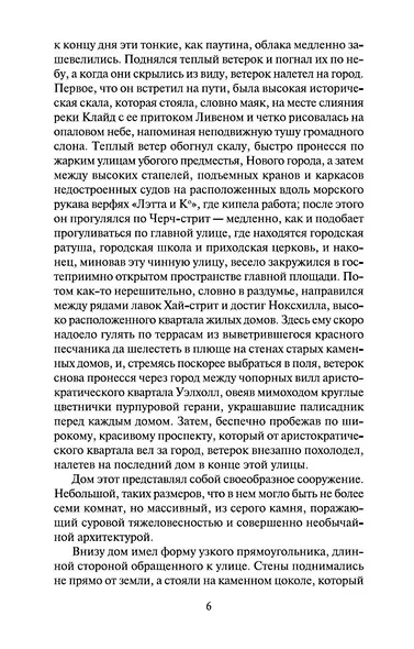 Замок Броуди - фото 11