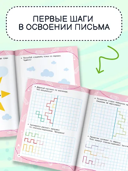 Графические диктанты - фото 5