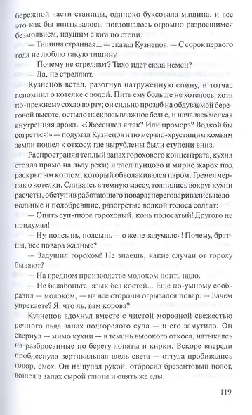 Горячий снег - фото 3