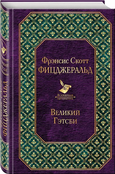 Великий Гэтсби - фото 3
