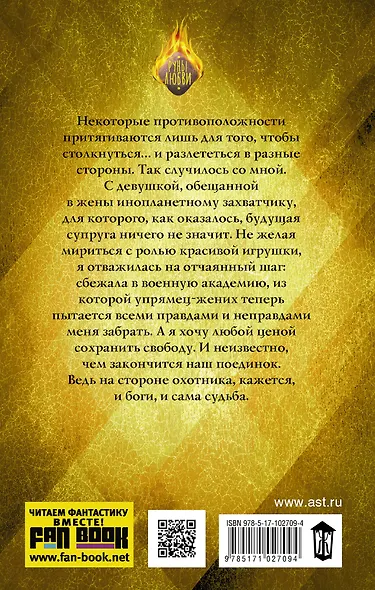 Пепел погасшей звезды - фото 2