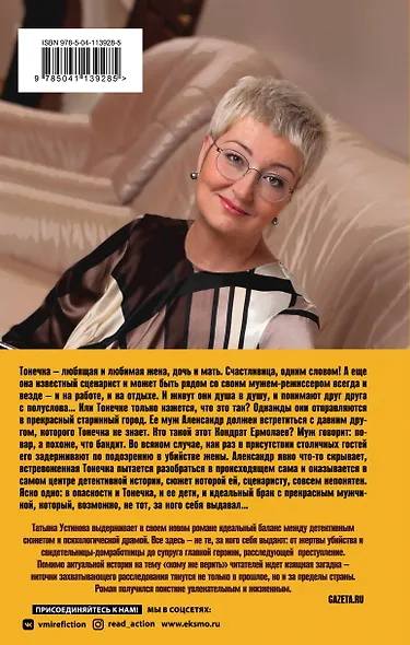 Пояс Ориона - фото 2