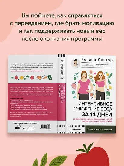 Интенсивное снижение веса за 14 дней: самый легкий научно доказанный способ похудеть, получая удовольствие - фото 9