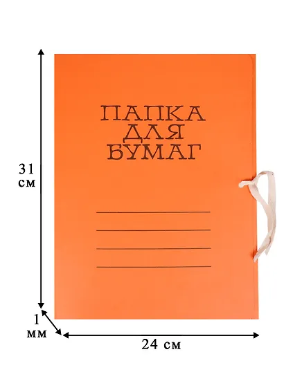Папка на завязках А4 цветная, немелованный картон 290г/м2 - фото 4