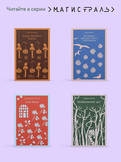 Набор "Реальность или сон" - романы Густава Майринка (комплект из 2 книг: Голем и Ангел западного окна) - фото 6