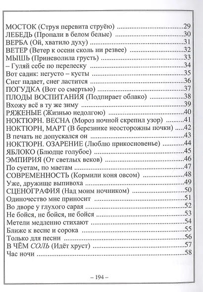 Владимира Бойкова лирические мелочи. 1959-2019 - фото 3