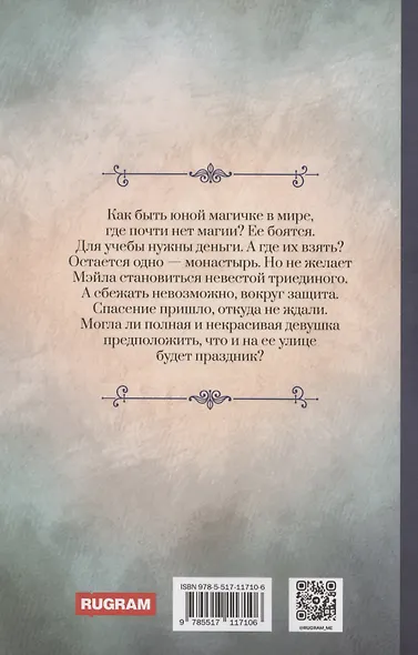 Страшно некрасивая - фото 2