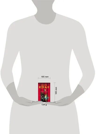 Человек без сердца : роман - фото 4