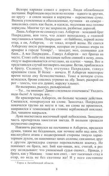 Одинокая юрта - фото 4